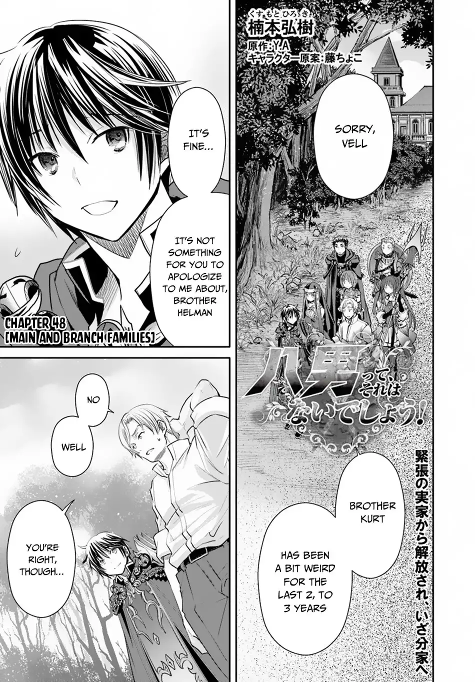 Hachinan tte, Sore wa Nai Deshou! Chapter 48 2